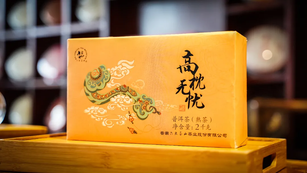 六大茶山限定新年好禮，解鎖虎年新玩法