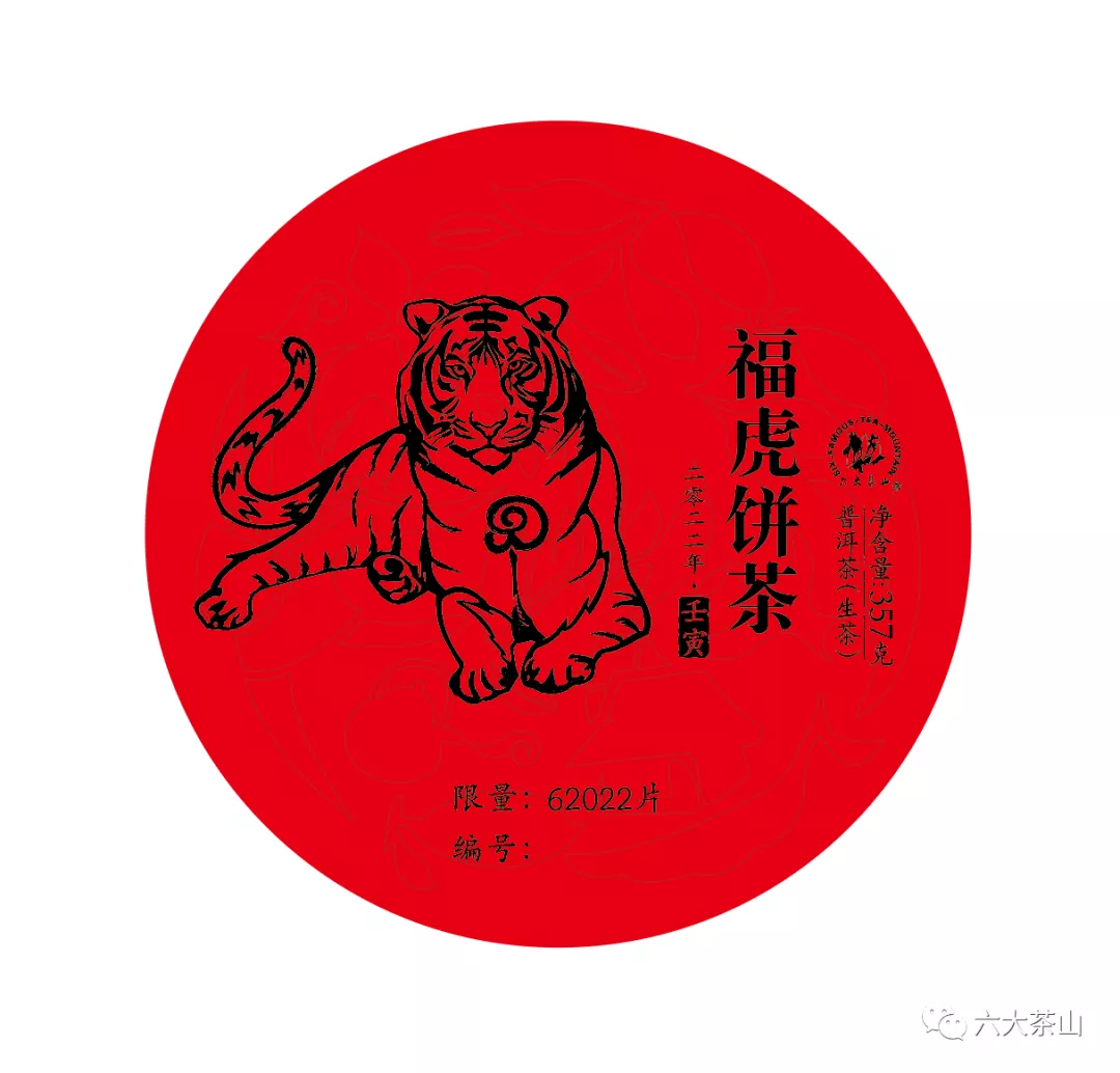虎喚紅運(yùn)·賀歲迎祥｜年味十足的新年好禮，讓您愛(ài)不釋手